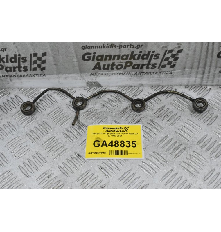 Γέφυρα Επιστρεφόμενων Ford Ranger - Mazda B2500 WL 12V 1997-2005