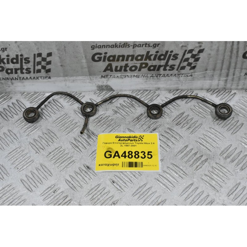 Γέφυρα Επιστρεφόμενων Ford Ranger - Mazda B2500 WL 12V 1997-2005