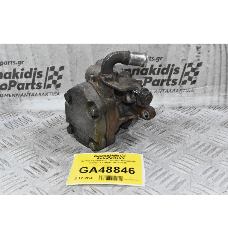 Αντλία Υδραυλικού Τιμονιού Mitsubishi Canter 3.0 4M42 2005-2010