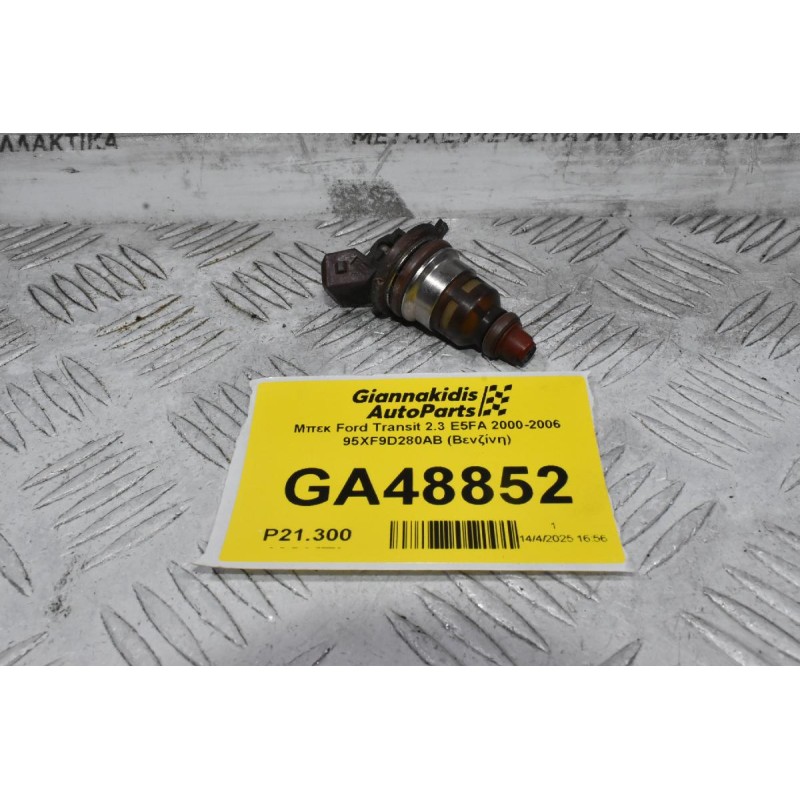 Μπεκ Ford Transit 2.3 E5FA 2000-2006 95XF9D280AB (Βενζίνη)