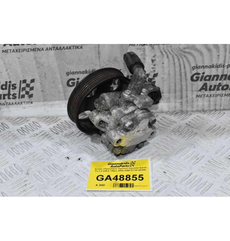 Αντλία Υδραυλικού Τιμονιού Hyundai Santa Fe 2.0 D4EA 140ps 2004-2009 57100-2E200