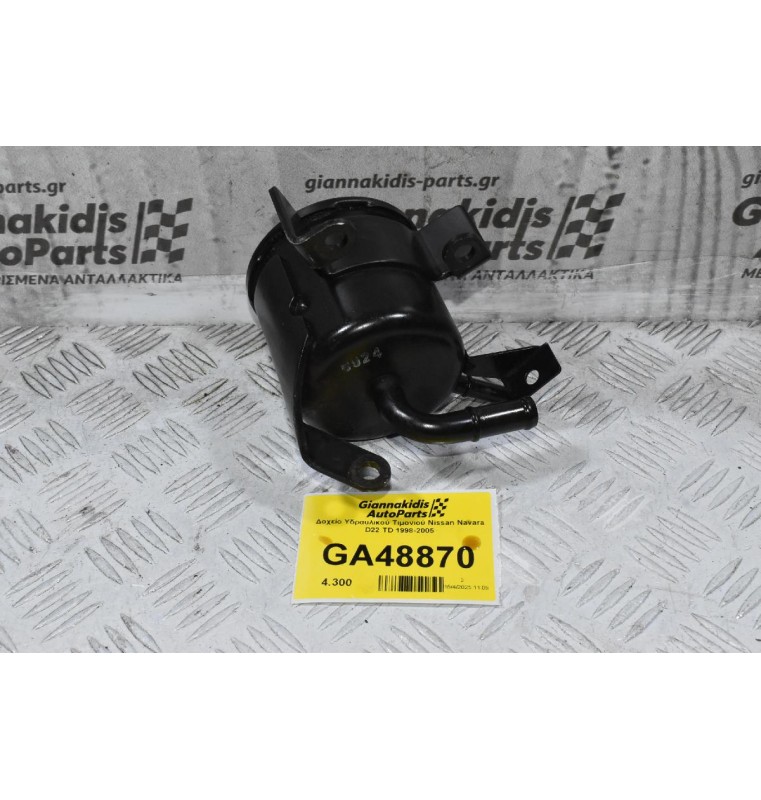 Δοχείο Υδραυλικού Τιμονιού Nissan Navara D22 TD 1998-2005