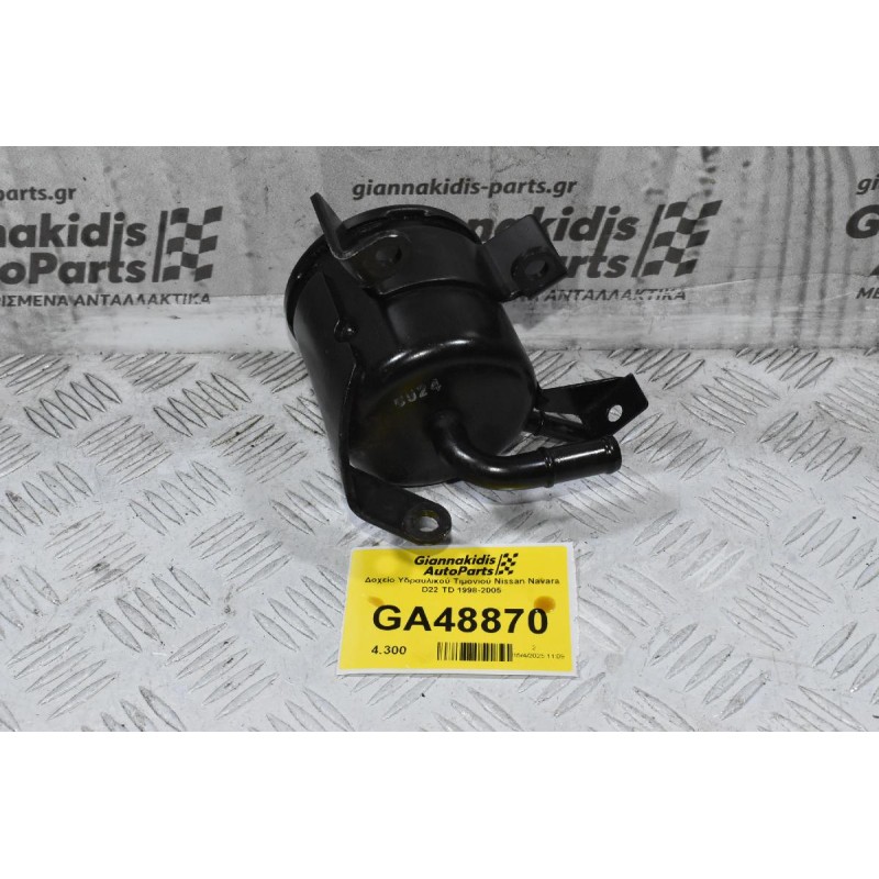 Δοχείο Υδραυλικού Τιμονιού Nissan Navara D22 TD 1998-2005