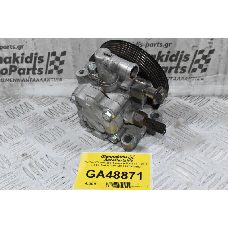Αντλία Υδραυλικού Τιμονιού Mazda 3 / CX-7 2.3 L3 Turbo 2004-2010 L20632650