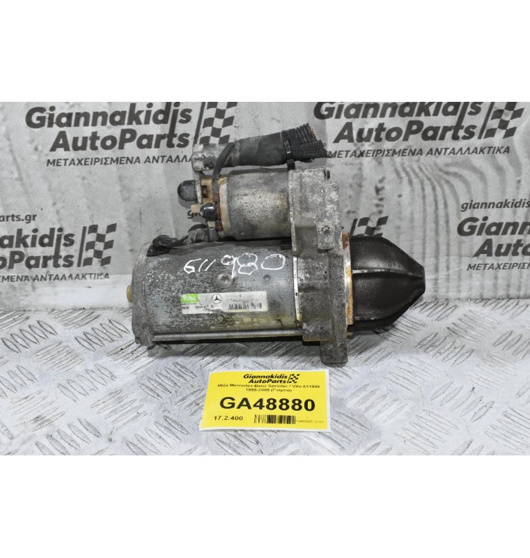 Μίζα Mercedes-Benz Sprinter / Vito 611980 1995-2005 (Γνησια)