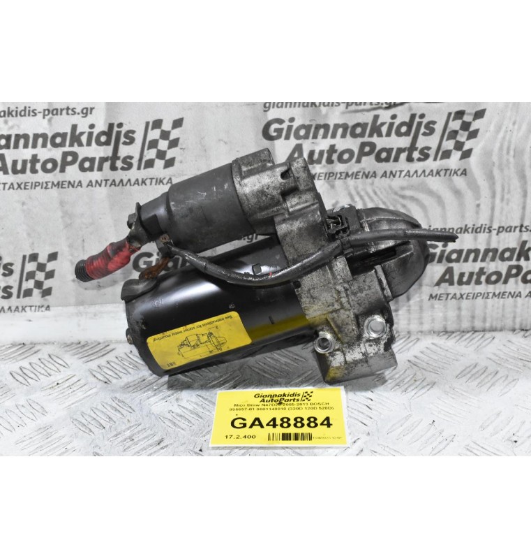 Μίζα Bmw N47D20 2005-2013 BOSCH 856657-01 0001148010 (320D 120D 520D)