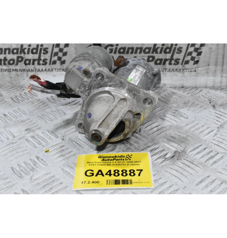 Μίζα Ford Fiesta 1.4 SPJC 2008-2017 8V21-11000-BD 31285782 (Γνήσια)