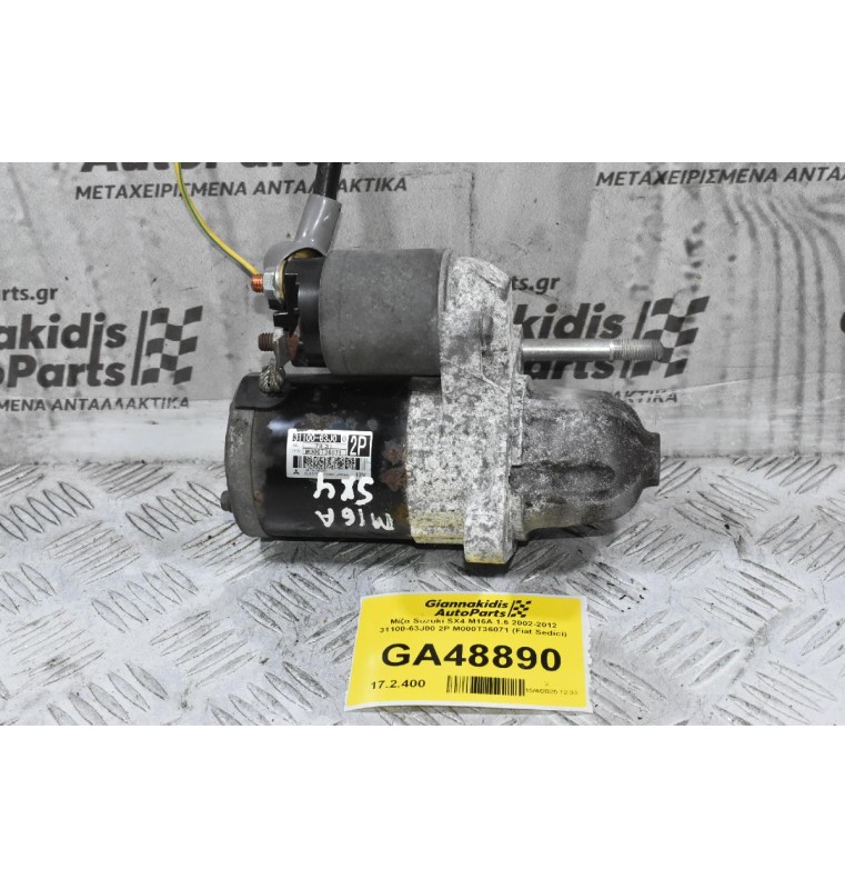 Μίζα Suzuki Swift SX4 Jimny Liana Wagon R+ Ignis 1.6 1.5 1.3 M16A M13A M15A 2006-2014 (Γνήσια) 31100-63J00 M000T36071 (Fiat Sedici Opel Agila)