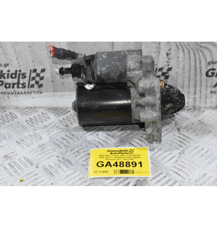 Μίζα Mini Cooper R56 1.6 N12B16A / N14 2006-2013 V754089780 0001106405 (Peugeot 207 / 208 THP - Citroen C4)