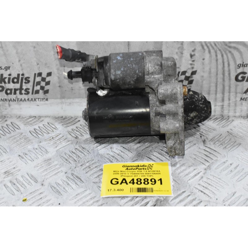 Μίζα Mini Cooper R56 1.6 N12B16A / N14 2006-2013 V754089780 0001106405 (Peugeot 207 / 208 THP - Citroen C4)