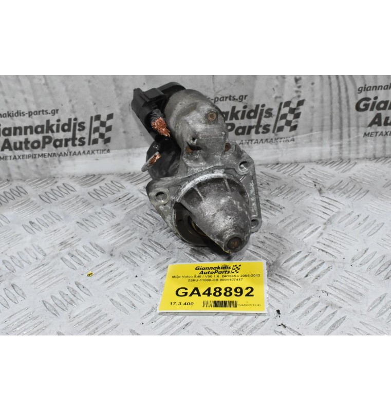 Μίζα Volvo S40 / V50 1.6  B4164S3 2005-2012 2S6U-11000-CB 0001107417 (Ford Focus)