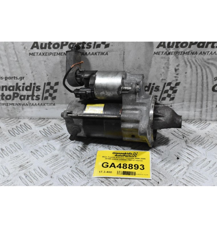 Μίζα Toyota Avensis / Corolla 1998-2008 28100-22030 228000-7581 (Γνήσια)
