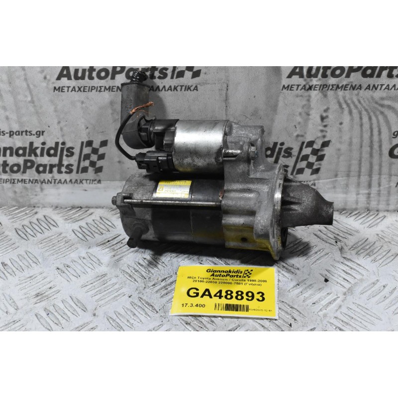 Μίζα Toyota Avensis / Corolla 1998-2008 28100-22030 228000-7581 (Γνήσια)