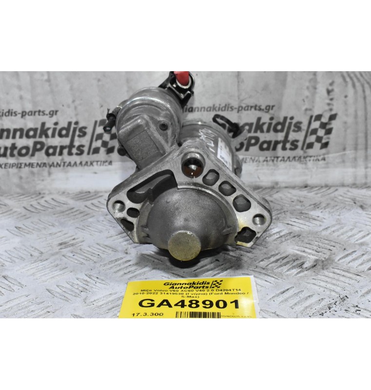 Μίζα Volvo V60 S60 S80 S90 V70 V90 XC60 XC40 XC70 V40 2.0 D4204T14 2010-2022 31419530 (Γνήσια) (Ford Mondeo / Focus / Kuga / S-Max)