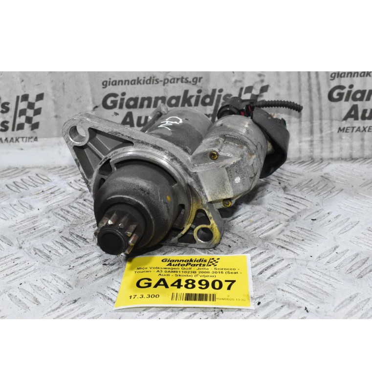 Μίζα Volkswagen Golf - Jetta - Scirocco - Touran - A3 0AM911023B 2008-2015 (Seat - Audi - Skoda) (Γνήσια)