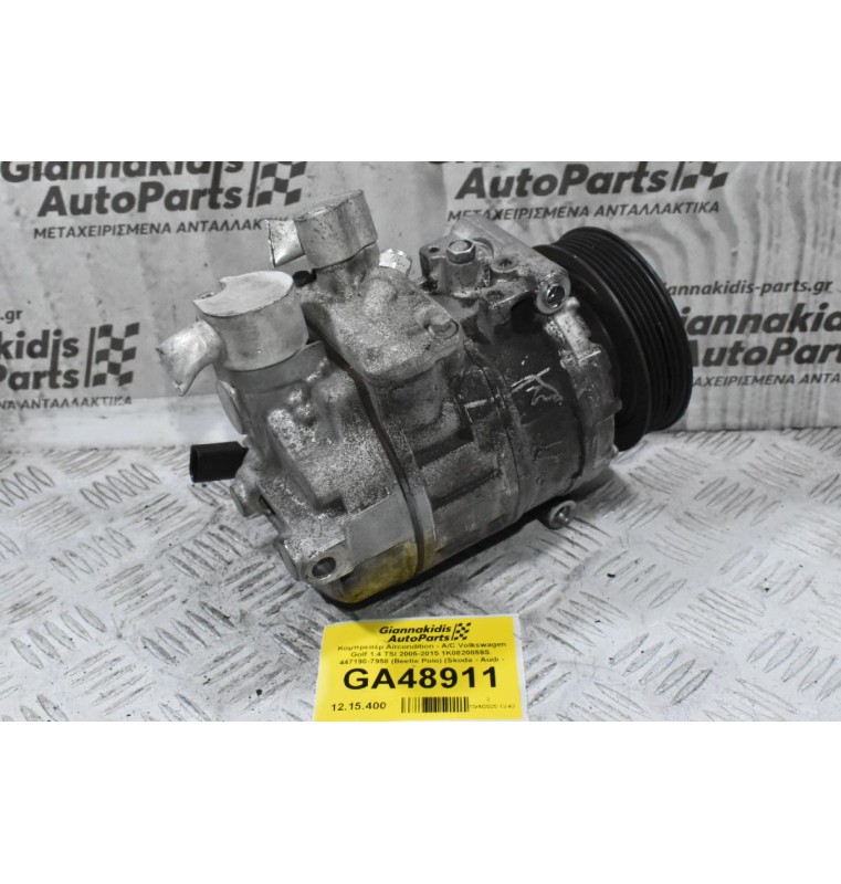 Κομπρεσέρ Aircondition - A/C Volkswagen Golf 1.4 TSI 2005-2015 1K0820859S  447190-7958 (Beetle Polo) (Skoda - Audi - Seat)