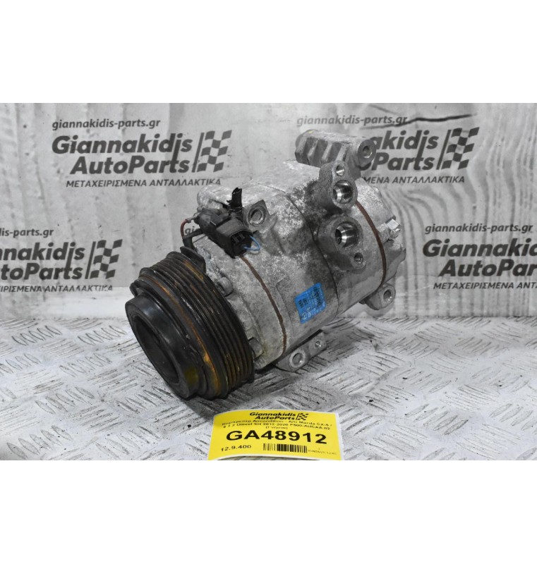 Κομπρεσέρ Aircondition - A/C Mazda CX-5 / 6 2.2 Diesel SH 2012-2020 F500-AUCAA-02 (Γνήσιο)