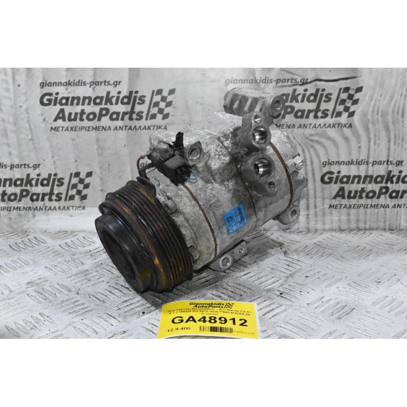 Κομπρεσέρ Aircondition - A/C Mazda CX-5 / 6 2.2 Diesel SH 2012-2020 F500-AUCAA-02 (Γνήσιο)