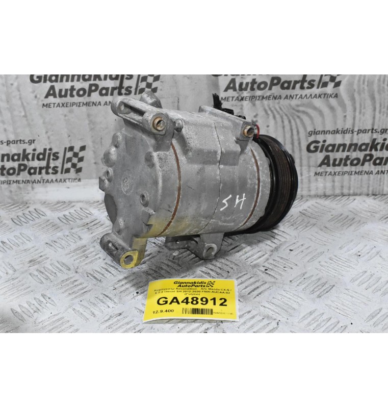 Κομπρεσέρ Aircondition - A/C Mazda CX-5 / 6 2.2 Diesel SH 2012-2020 F500-AUCAA-02 (Γνήσιο)