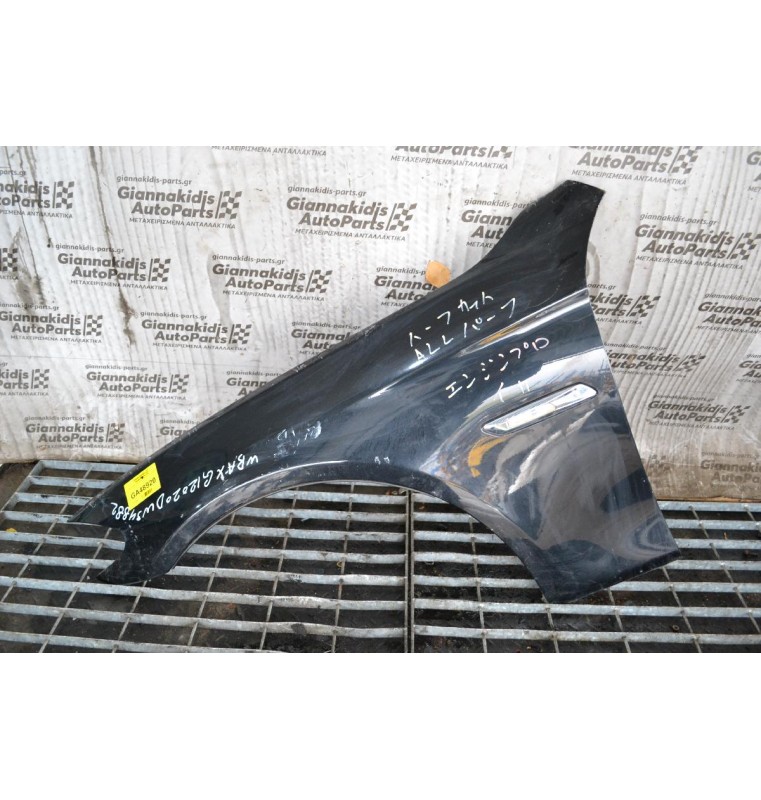 Φτερό Αριστερο Bmw F10 520 2011-2018