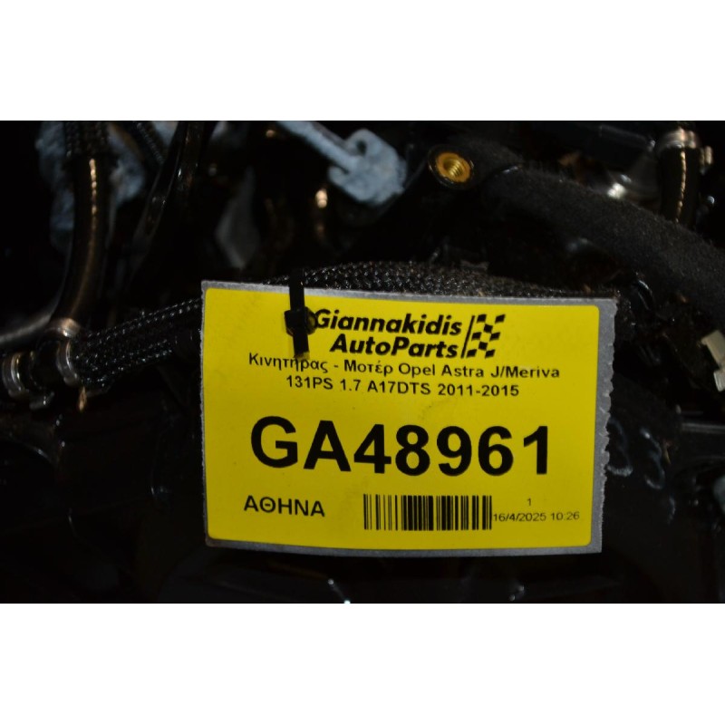 Κινητήρας - Μοτέρ Opel Astra J/Meriva 131PS 1.7 A17DTS 2011-2015