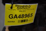 Κινητήρας - Μοτέρ Toyota Hilux 3.0 1KD 2005-2010