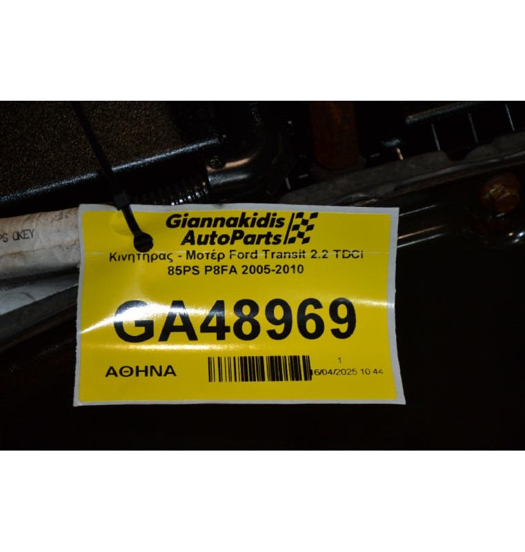 Κινητήρας - Μοτέρ Ford Transit 2.2 TDCI 85PS P8FA 2005-2010