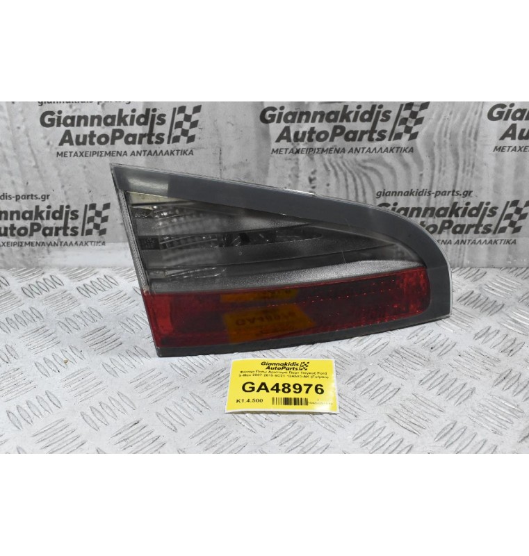 Φανάρι Πισω Αριστερό Πορτ Παγκαζ Ford S-Max 2007-2015 6C21-13A503-AK (Γνήσιο)