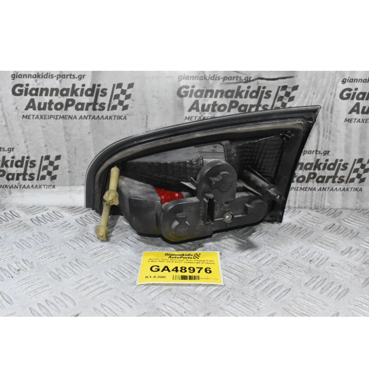 Φανάρι Πισω Αριστερό Πορτ Παγκαζ Ford S-Max 2007-2015 6C21-13A503-AK (Γνήσιο)