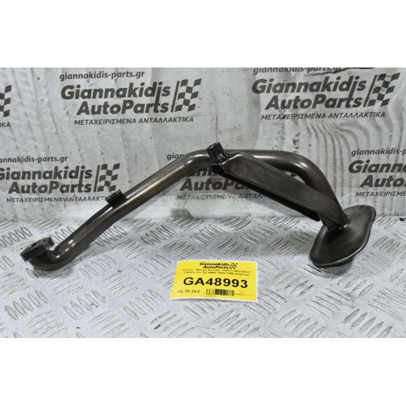 Χοάνη - Φίλτρο Αντλίας Λαδιού Mitsubishi Cander 2.8 TD 4M40 1989-1999 (Καρτερ)