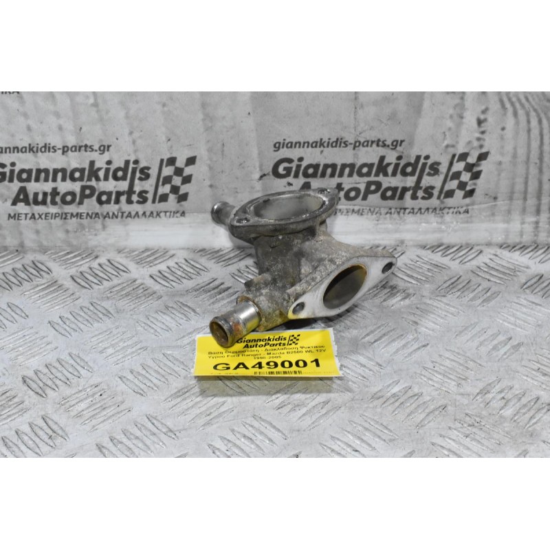 Βάση Θερμοστάτη - Διακλαδοση Ψυκτικού Υγρού Ford Ranger - Mazda B2500 WL 12V 1998-2005