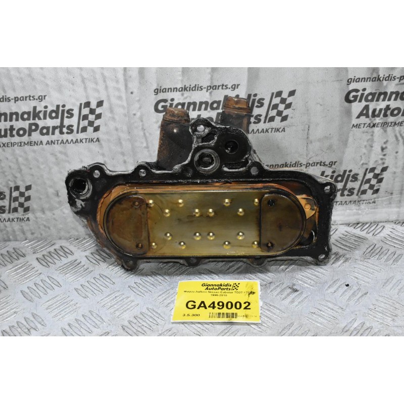 Ψυγείο Λαδιού Nissan Cabstar TD27 1995-2010