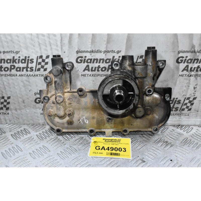 Βάση Φίλτρου Λαδιού-Ψυγείο Λαδιού Toyota Hiace 2L 1998-2001
