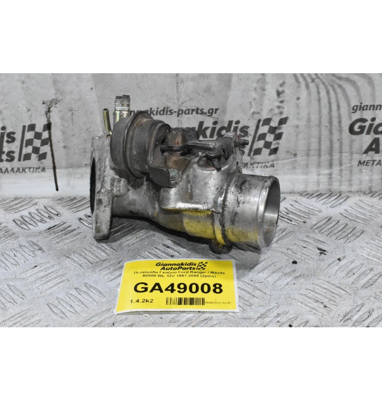 Πεταλούδα Γκαζιού Ford Ranger / Mazda B2500 WL 12V 1997-2005 (2pins)