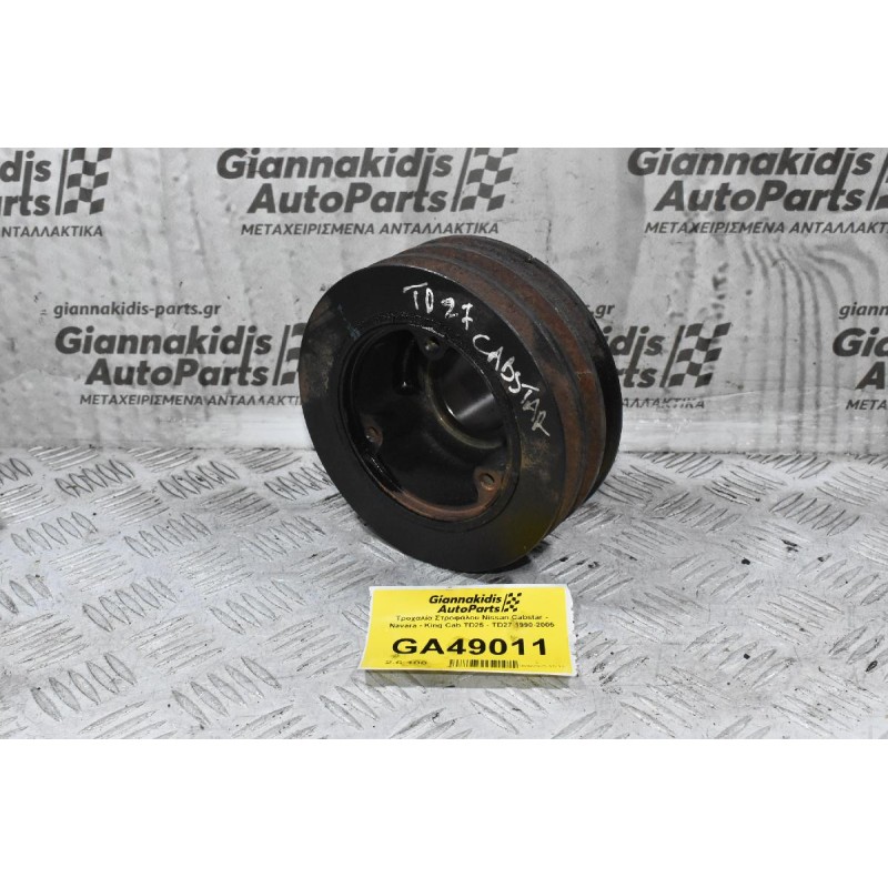 Τροχαλία Στροφάλου Nissan Cabstar TD27 1990-2005