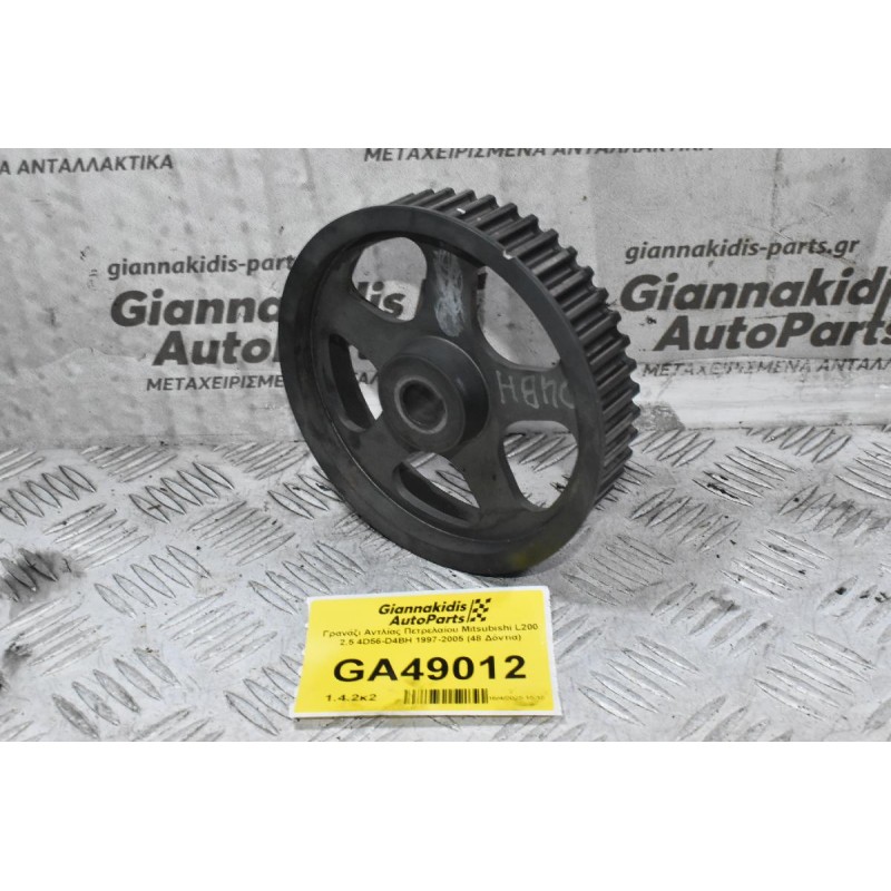 Γρανάζι Αντλίας Πετρελαίου Mitsubishi L200 2.5 4D56-D4BH 1997-2005 (48 Δόντια)