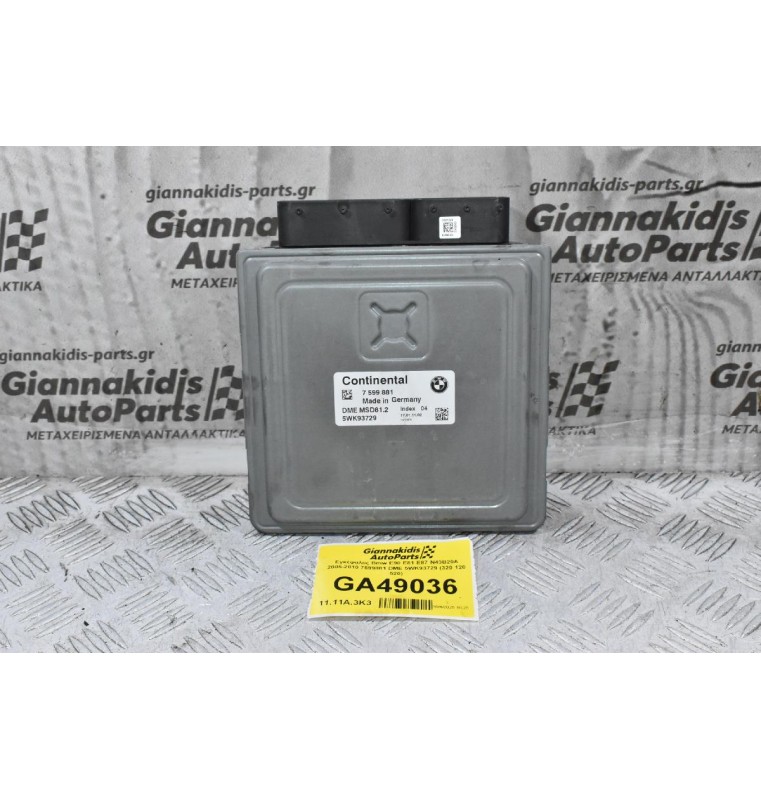 Εγκέφαλος Bmw E90 E81 E87 N43B20A 2005-2010 7599881 DME 5WK93729 (320 120 520)