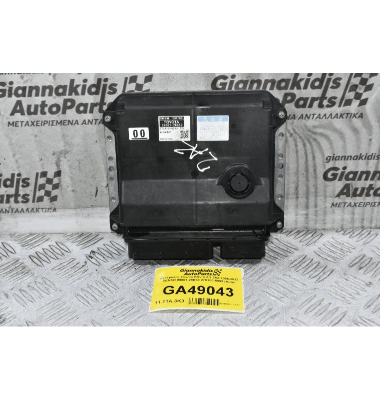 Εγκέφαλος Toyota RAV 4 2.2 2AZ 2005-2012 DENSO 89661-28B50 275100-5093 (Auto)