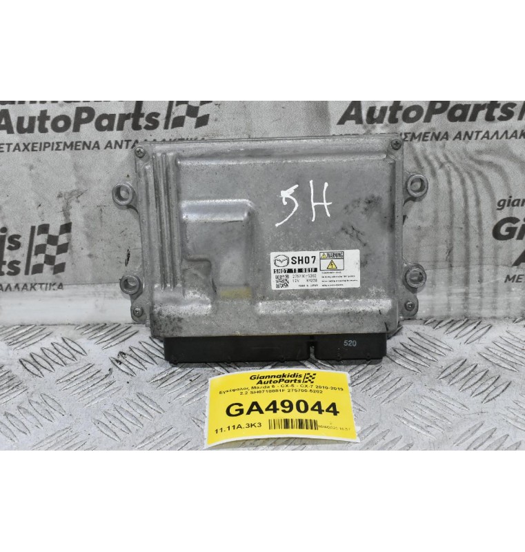 Εγκέφαλος Mazda 6 - CX-5 - CX-7 2010-2019 2.2 SH0718881F 275700-5202