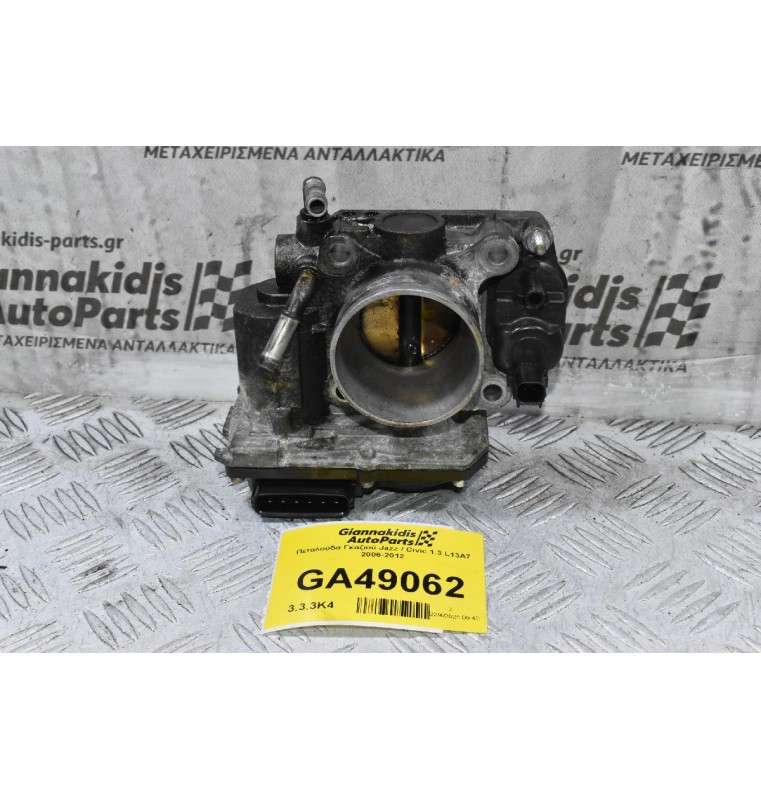 Πεταλούδα Γκαζιού Jazz / Civic 1.3 L13A7 2006-2012 136200-7030 (Γνήσια) (Με Βαλβίδα Κενού)