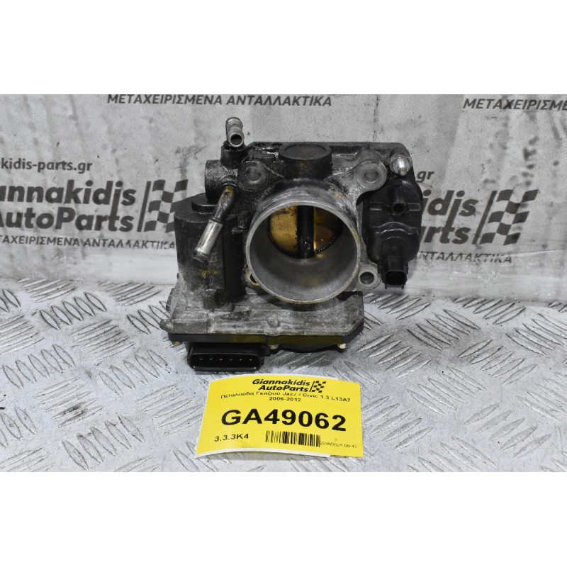 Πεταλούδα Γκαζιού Jazz / Civic 1.3 L13A7 2006-2012 136200-7030 (Γνήσια) (Με Βαλβίδα Κενού)