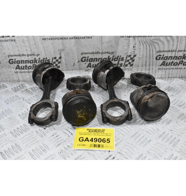 Πιστόνια-Μπιέλες Daihatsu Terios HC 1.3 1998-2005 (Εξωτερική Διάμετρος 76mm)