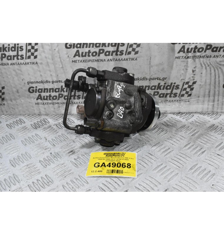 Αντλία Πετρελαίου Nissan Navara D40 2.5cc YD25 E4 2005-2010 16700-EC00A HU294000-0530