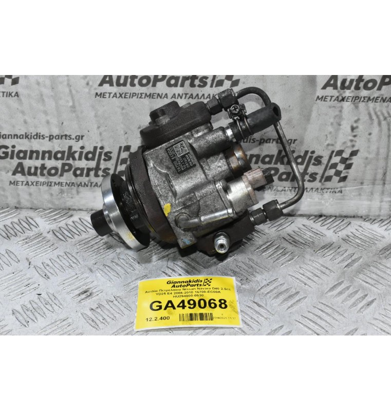 Αντλία Πετρελαίου Nissan Navara D40 2.5cc YD25 E4 2005-2010 16700-EC00A HU294000-0530