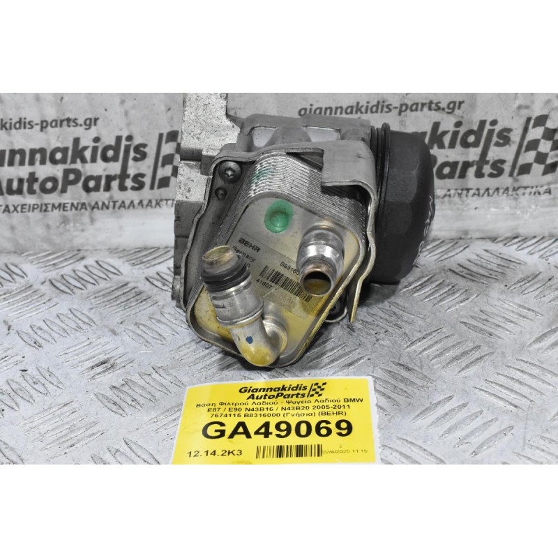 Βάση Φίλτρού Λαδιού - Ψυγείο Λαδιού BMW E87 / E90 N43B16 / N43B20 2005-2011 7574115 B8316000 (Γνήσια) (BEHR)
