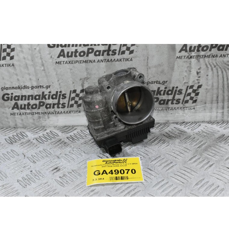 Πεταλούδα Γκαζιού Nissan X-Trail 2.0 QR20 2001-2010 SERA 576-01