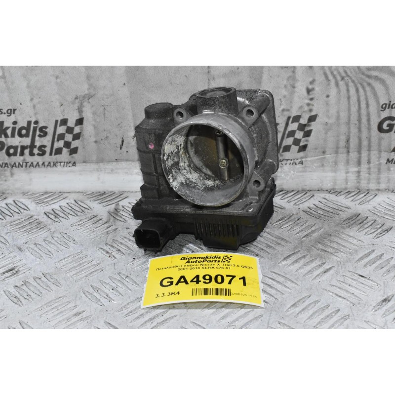 Πεταλούδα Γκαζιού Nissan X-Trail 2.0 QR20 2001-2010 SERA 576-01