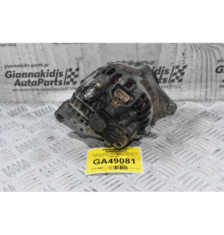 Δυναμό Ford Ranger / Mazda B2500 2.5 TD WL WL9118300 A2TA6099AT 70A 12V 1998-2005