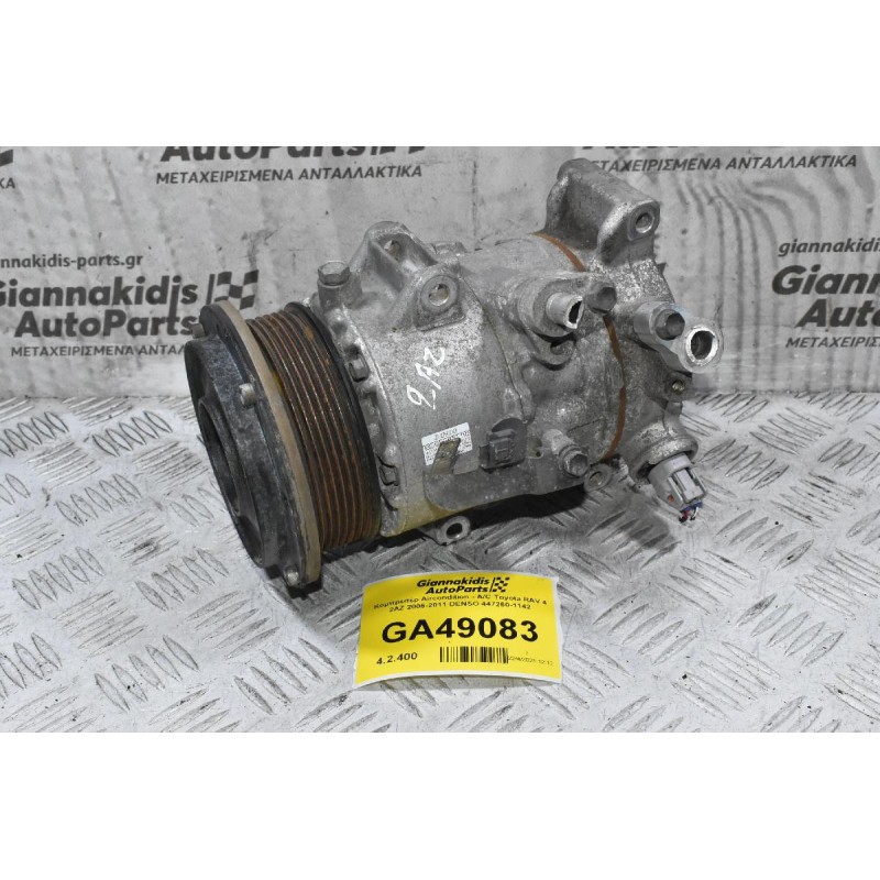 Κομπρεσέρ Aircondition - A/C Toyota RAV 4 2AZ 2006-2011 DENSO 447260-1142