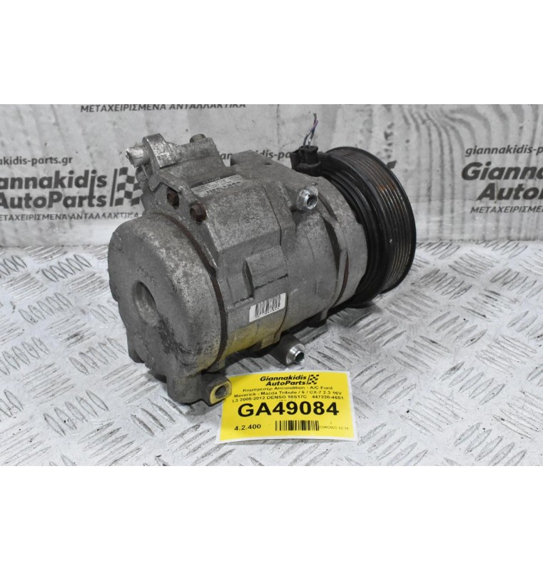 Κομπρεσέρ Aircondition - A/C Ford Maverick - Mazda Tribute / 6 / CX-7 2.3 16V L3 2005-2012 DENSO 10S17C   447220-4651 HFC134a